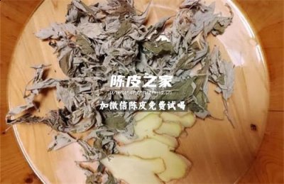 陈皮和艾叶能一起熬水喝吗