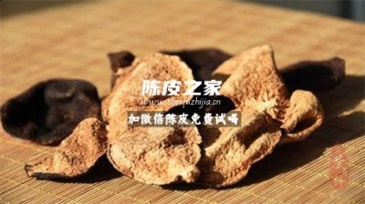 新会陈皮的好坏怎么识别