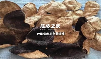 陈皮变成黑色的就是老陈皮吗