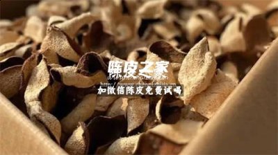 艾叶陈皮生姜花椒泡水的功效是什么